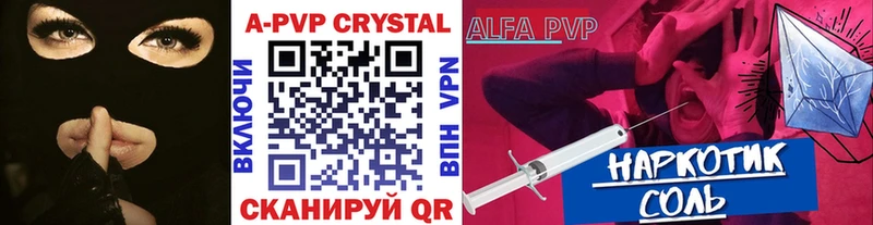 ссылка на мегу tor  Ханты-Мансийск  А ПВП Crystall 