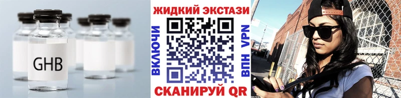 БУТИРАТ GHB  Ханты-Мансийск 