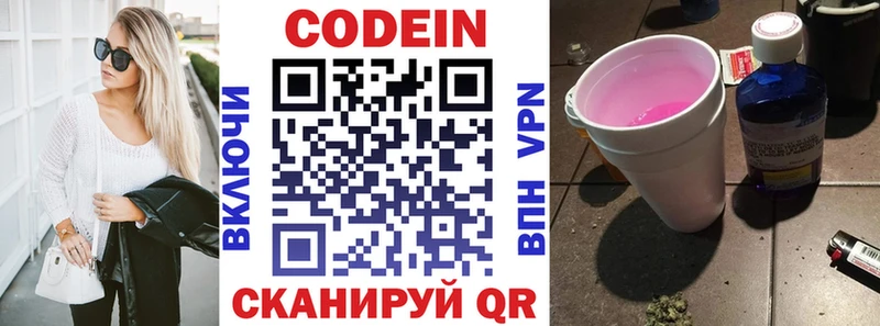 Codein Purple Drank  Ханты-Мансийск 