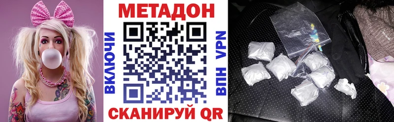 mega онион Ханты-Мансийск Метадон кристалл
